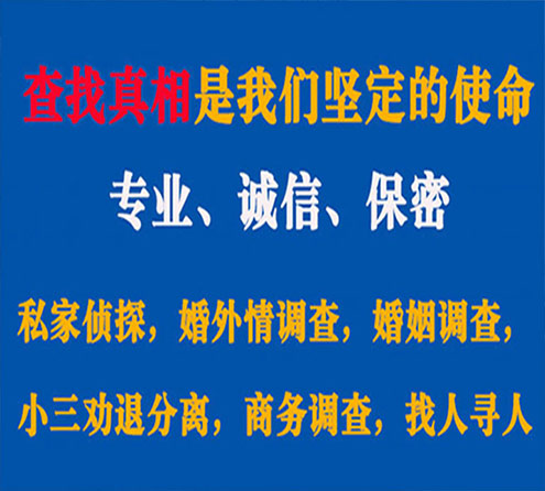 关于永靖睿探调查事务所